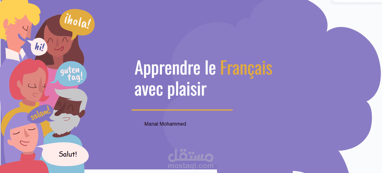 كتابة محتوى تعليمي باللغة الفرنسية للمبتدئين باستخدام البوربوينت