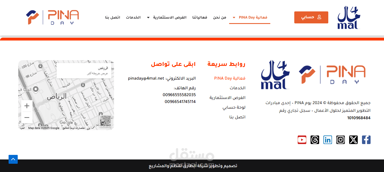 موقع فعالية Pinaday – إحدى فعاليات شركة 4MALhttps://pinaday.4mal.net/