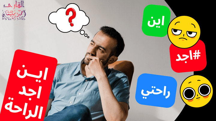 مقالة متوافقة مع قواعد الSEO اين اجد الراحه