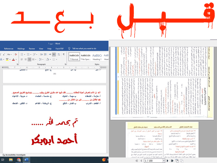 تفريع ملف PDF مصور عدد الصفحات 200 صفحة