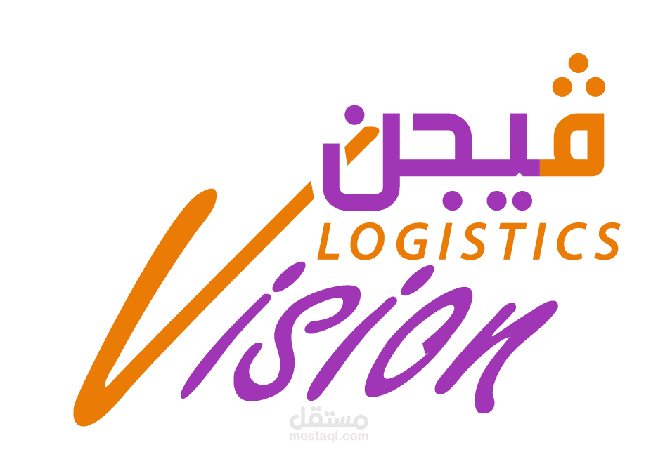 تطبيق ويب لمنصة Vision Logistics