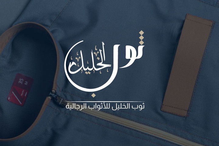 THAOUB ELKHALIL brand identity design