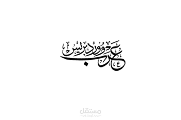 أعمالي في موقع عرب ووردبريس