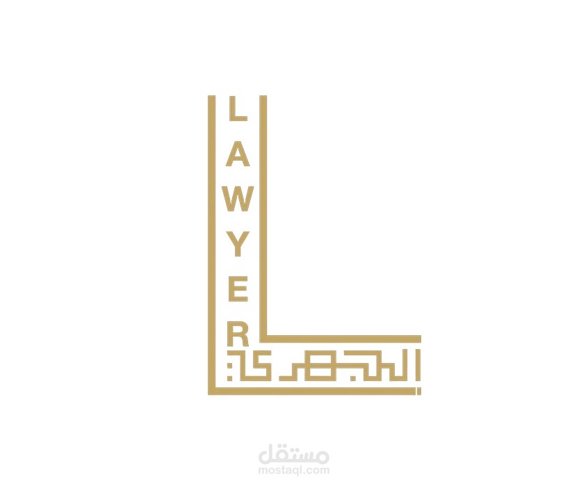كتابة محتوى موقع لصالح مكتب الجهري للمحاماة