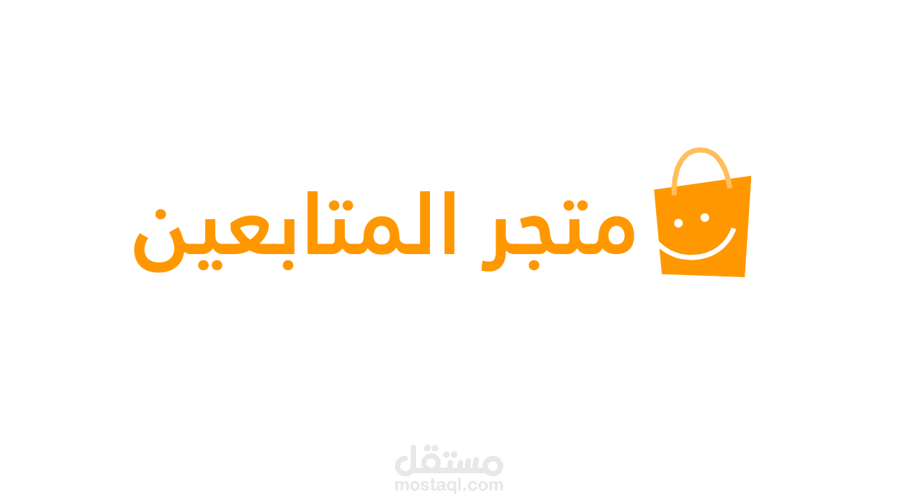 أعمالي في متجر المتابعين (بحث كلمات مفتاحية + كتابة محتوى)