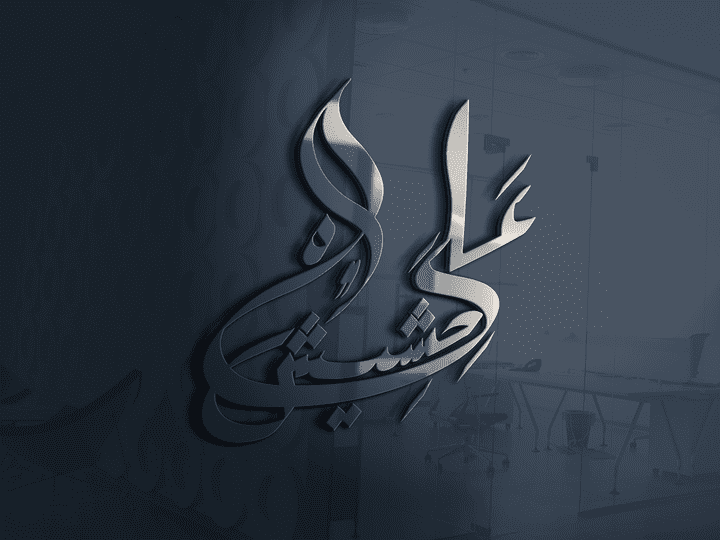 arabic logo design