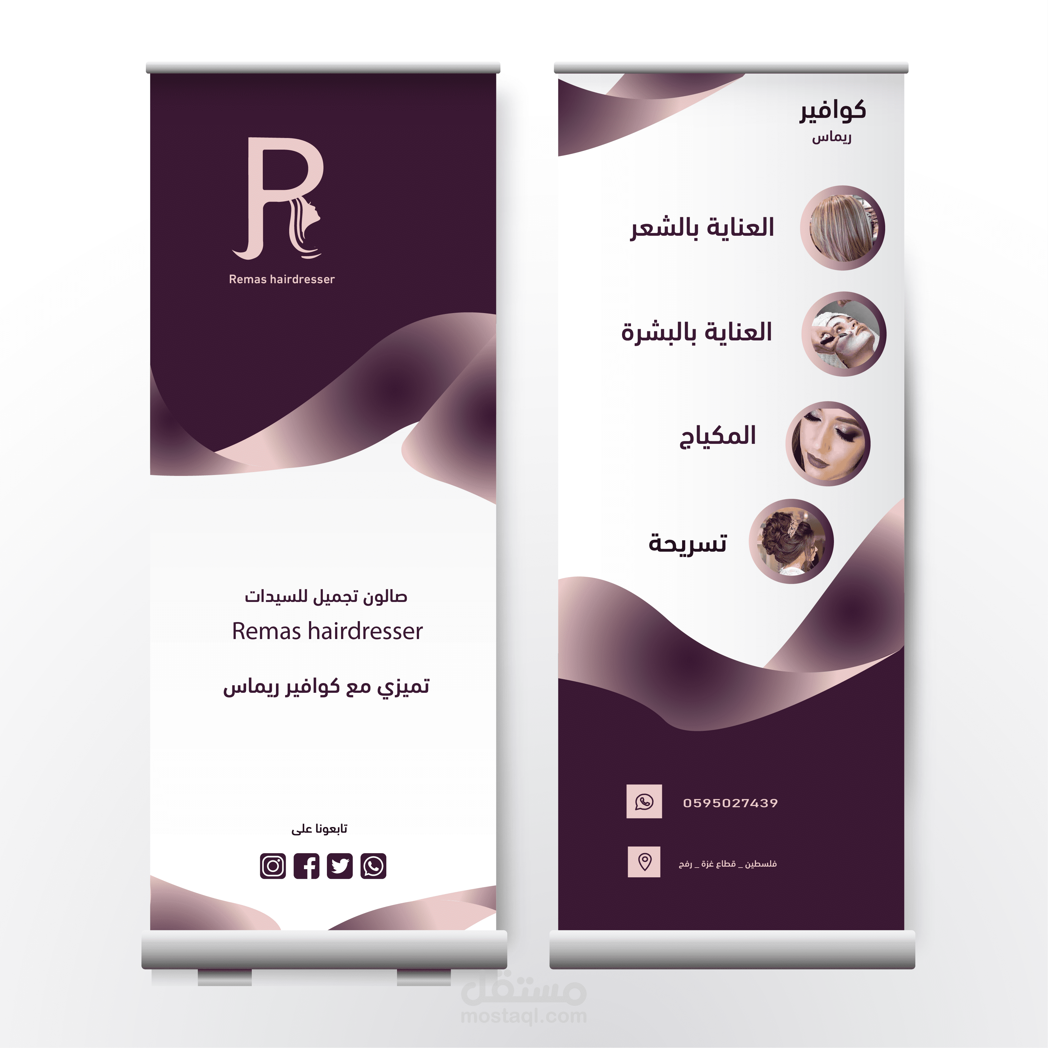 تصميم لوحة إعلان  رول أب