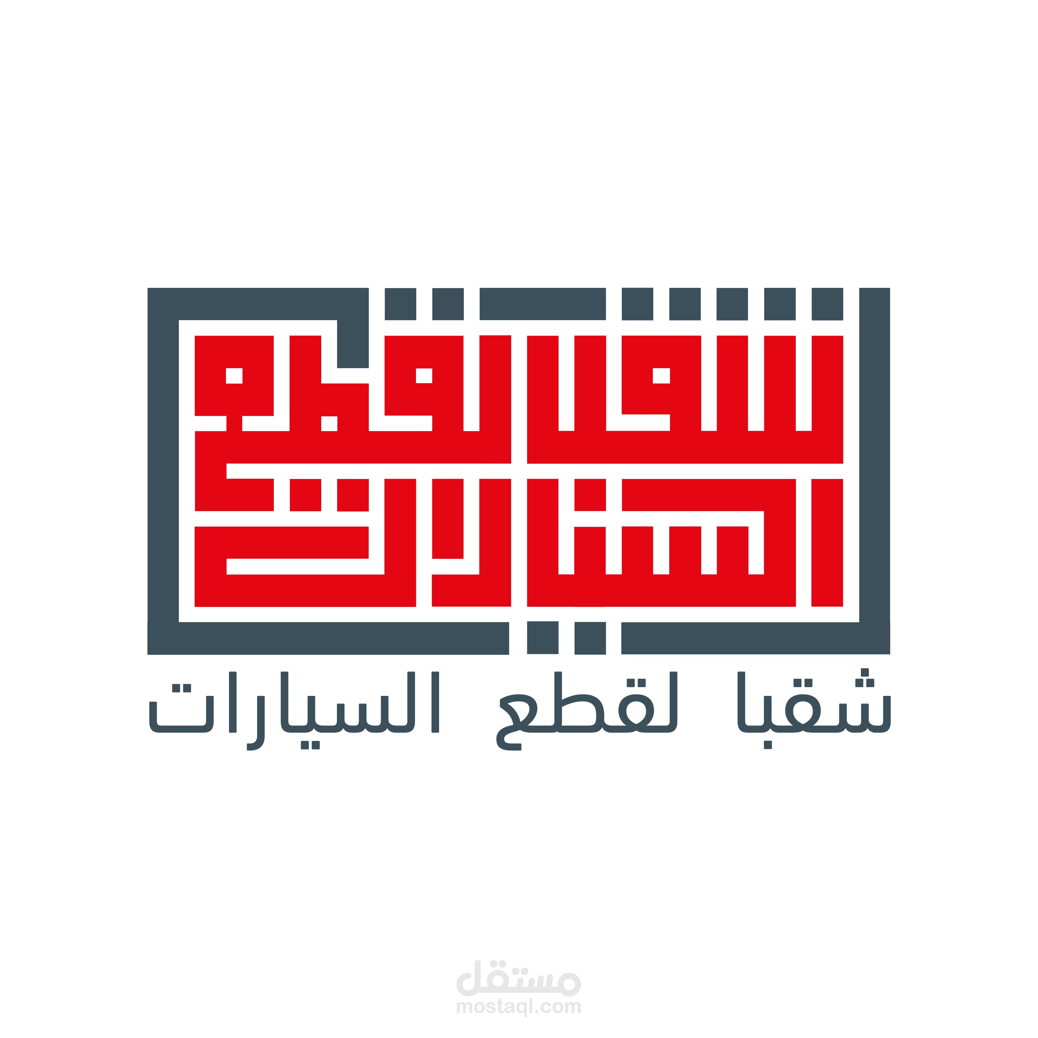 لوقو شركة سيارات