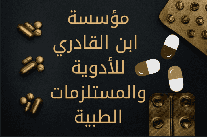 تصميم لشركه