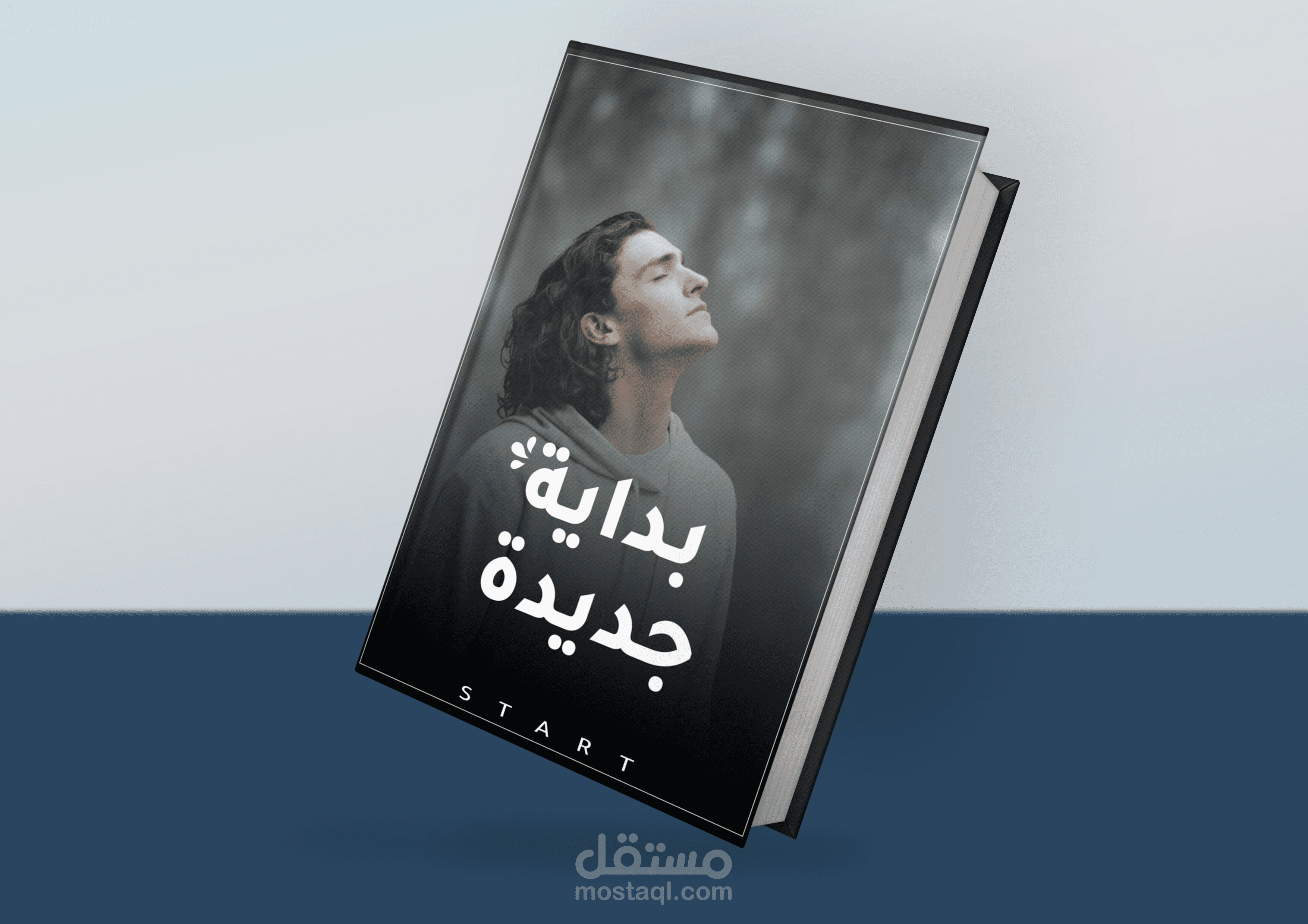 تصميم غلاف كتاب