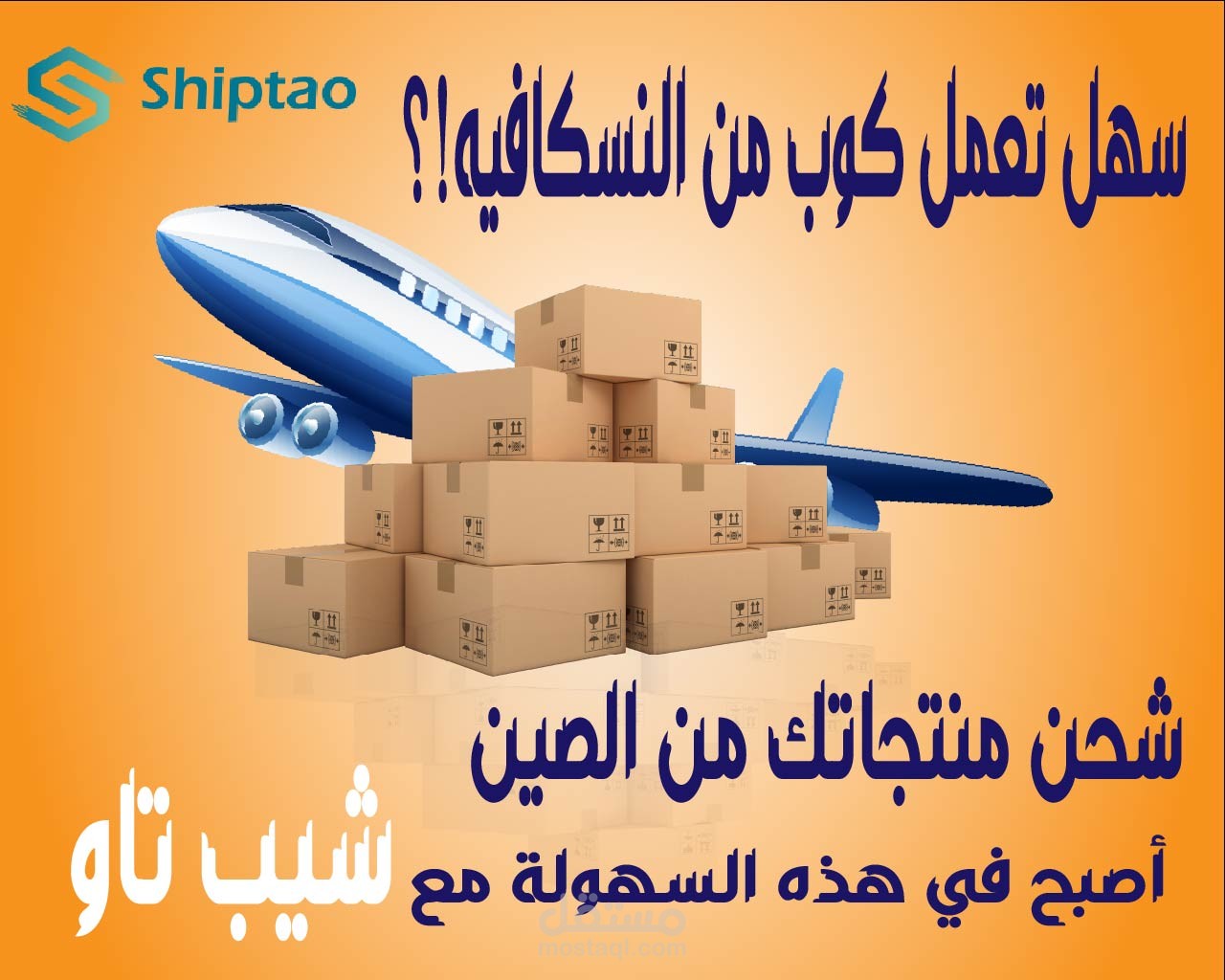 تصميم بوسترات