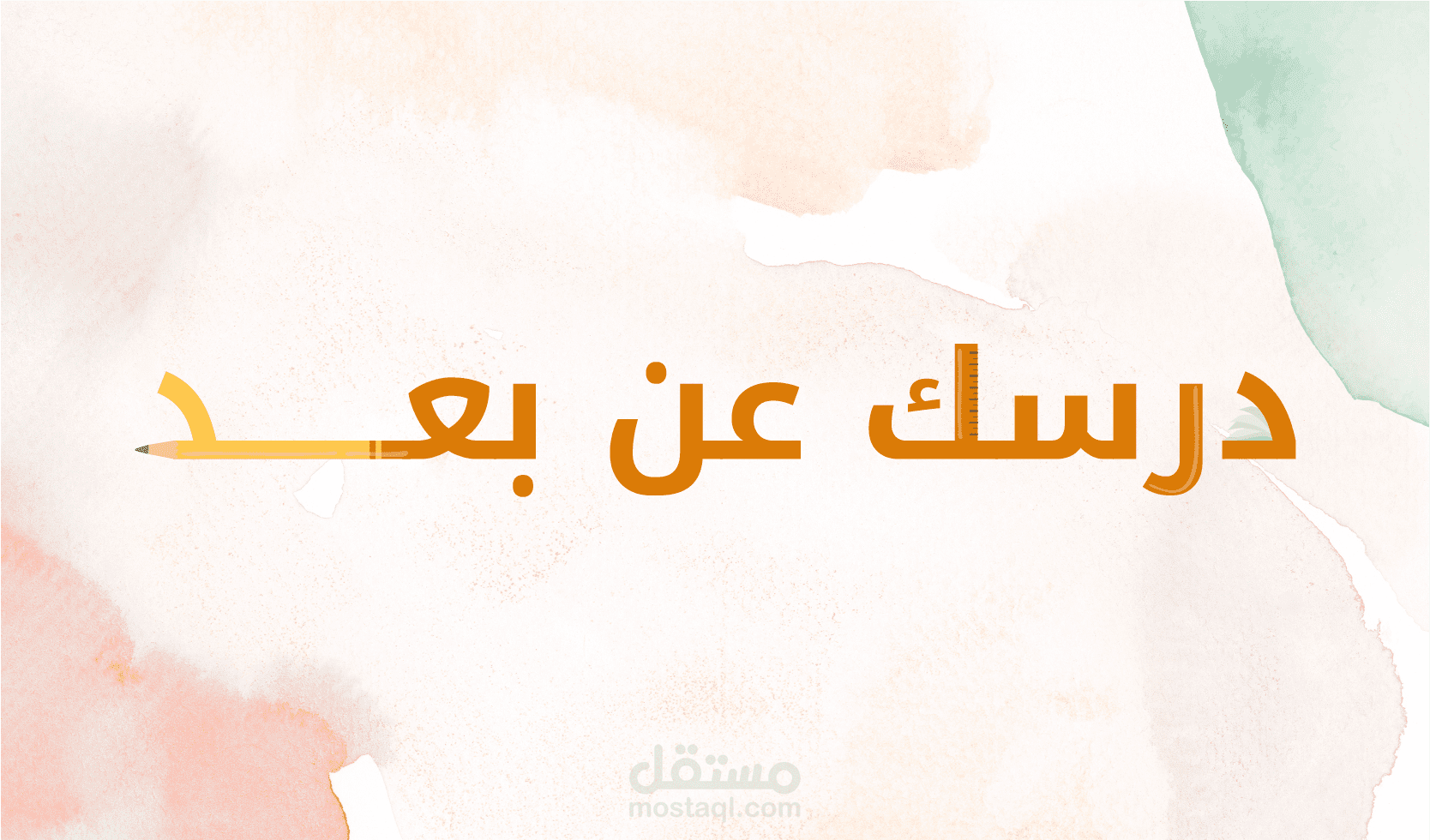 تصميم شعار لتطبيق جوال.