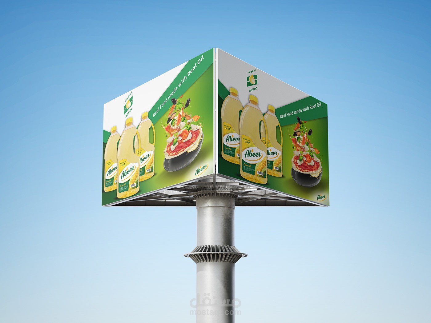 تصميم بانيه  billboard لشركة أبوظبي للزيوت النباتية