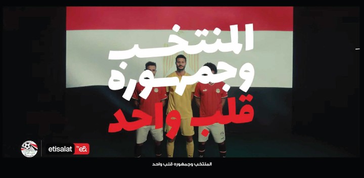 اعلان اتصالات منتخب مصر