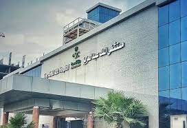 King Abdulaziz Hospital