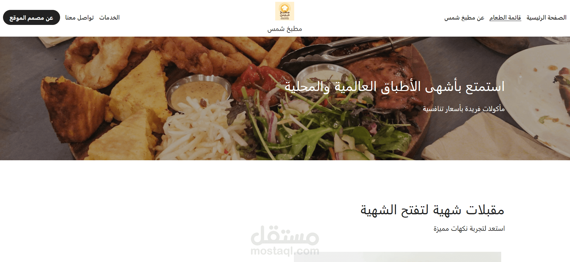 موقع لمطبخ