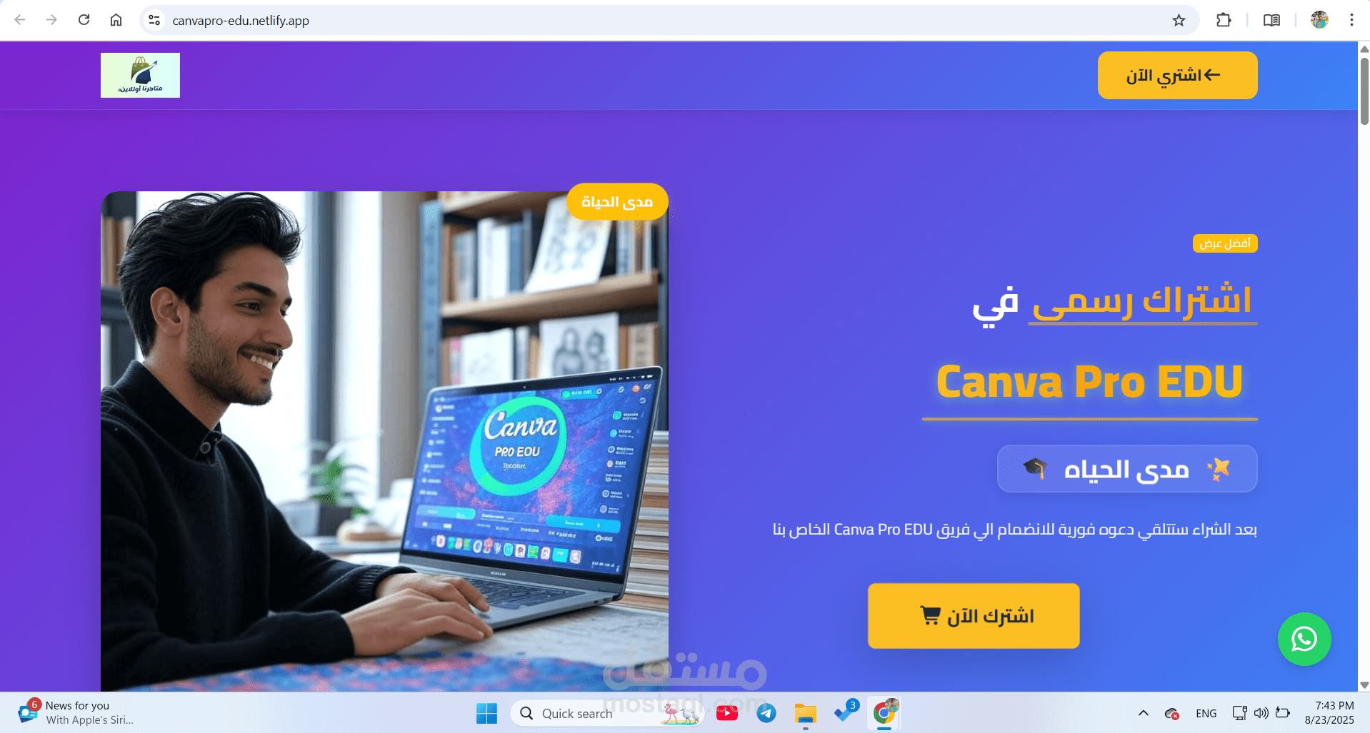 صفحة هبوط احترافية تم ربطها ب google sheet وبوابة الدفع stripe