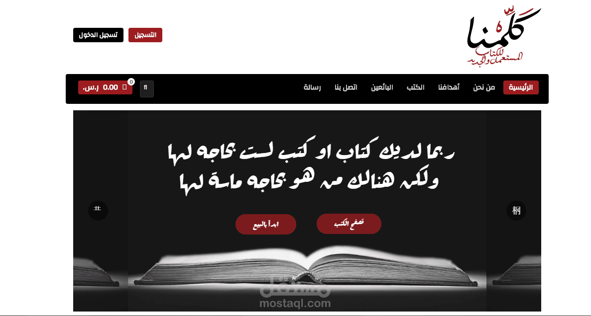 موقع كلمنا