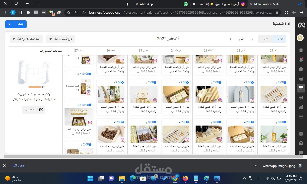 تخطيط وتنفيذ خطة نشر المنشورات متجر عطور على حسابات التواصل الإجتماعية لمدة شهر