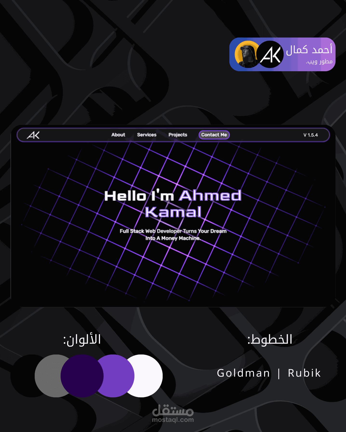 تصميم و انشاء موقع شخصى بورتفوليو لعرض اعمالى