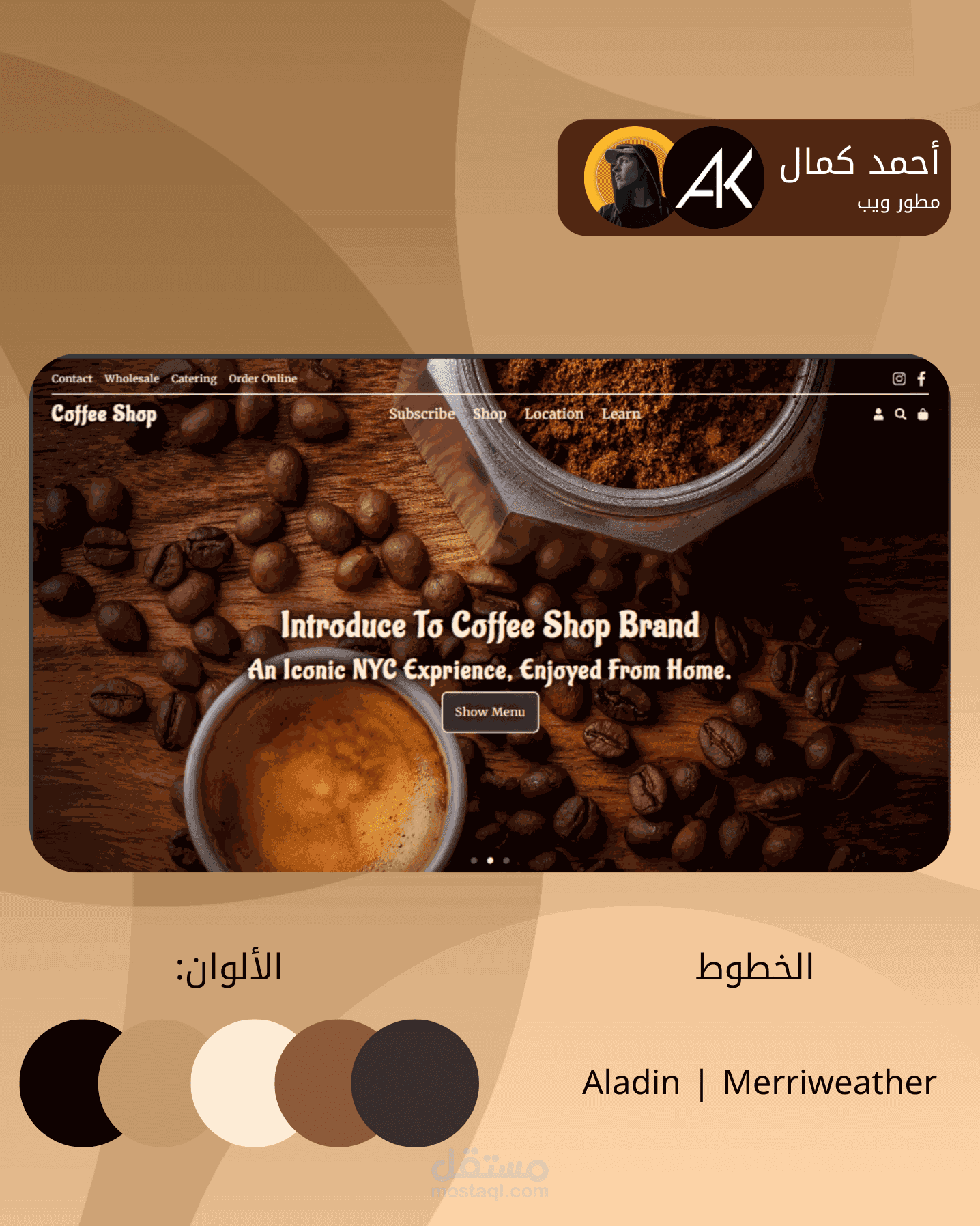 ◈ موقع لمحل قهوة لعرض المنتجات و يعكس هوية العلامة التجارية ◈