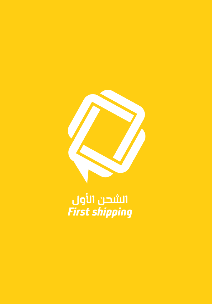 تصميم هوية بصرية shipping