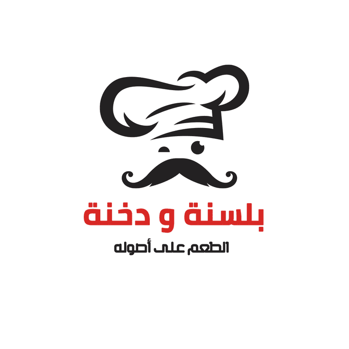 تصاميم  شعار وجدارية لمطعم بلسن ودخن بالرياض