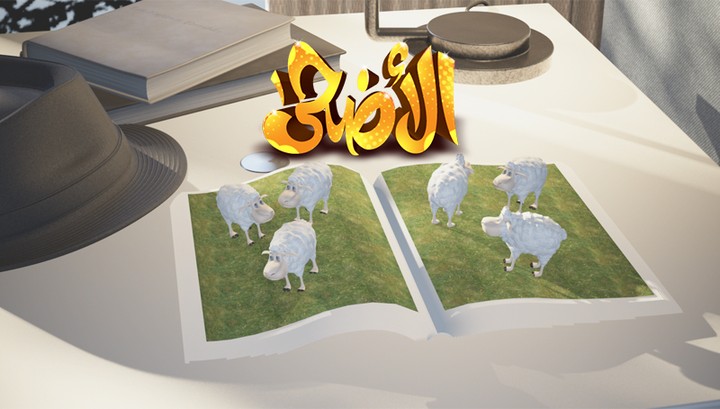 Eid-Adha-Ident