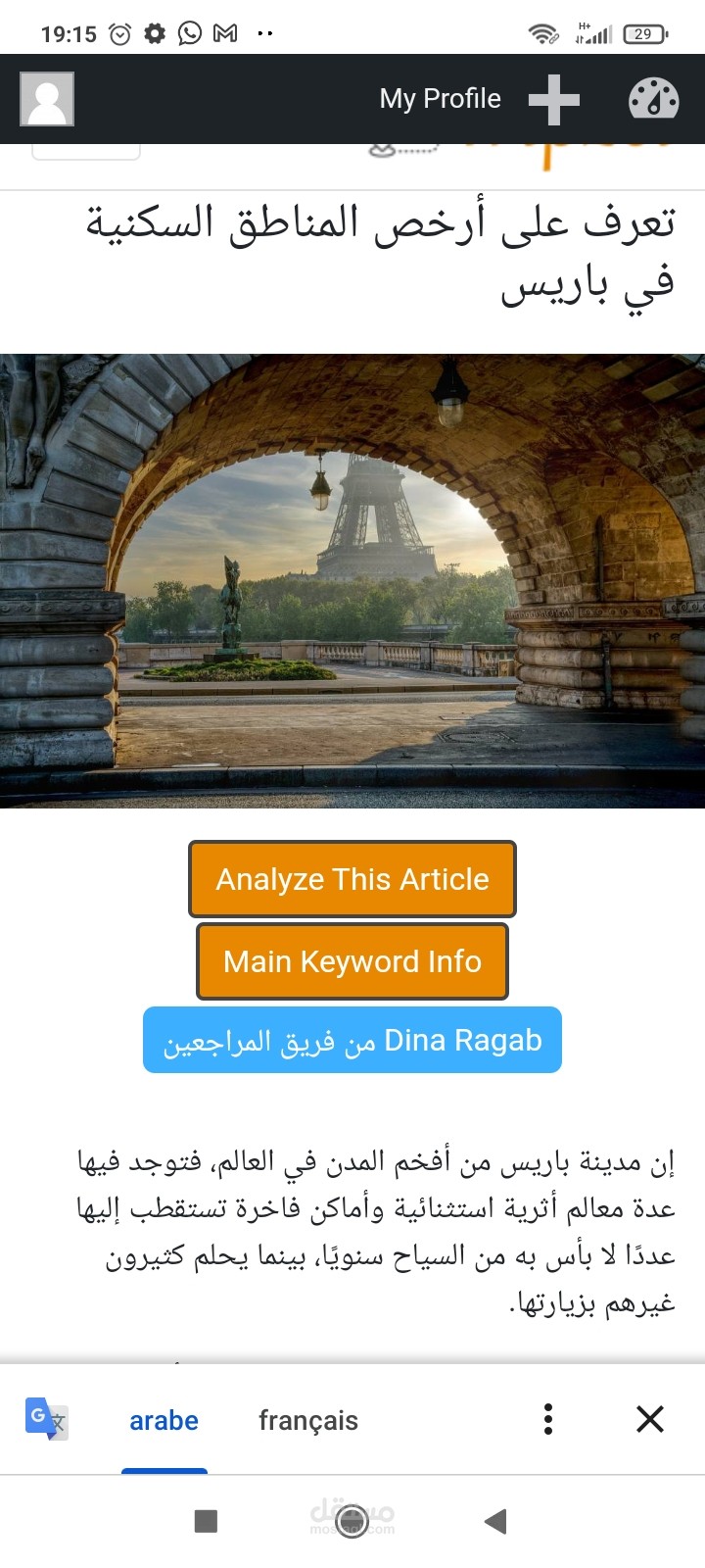 مقالة مكتوبة بتقنيات السيو