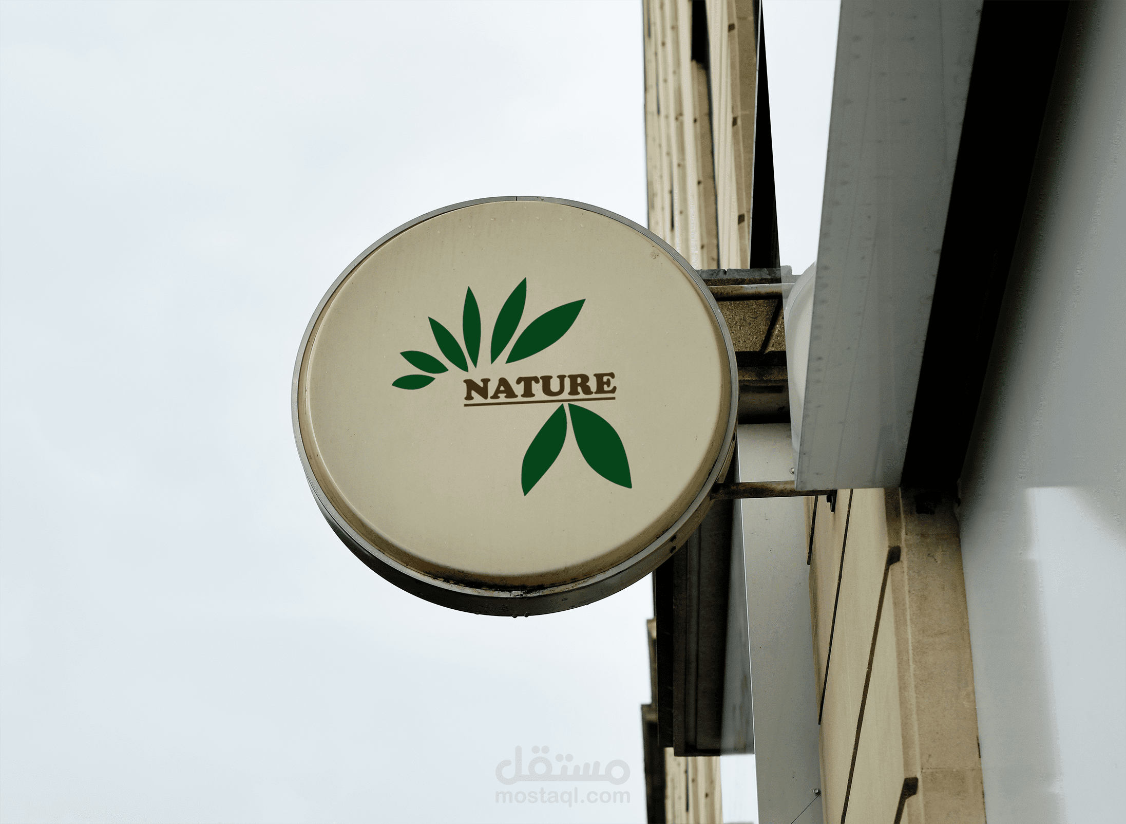 شعار للطبيعة (Nature logo)