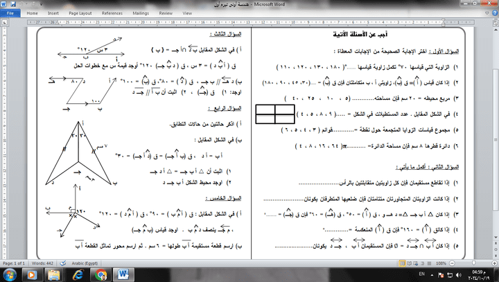 رياضيات