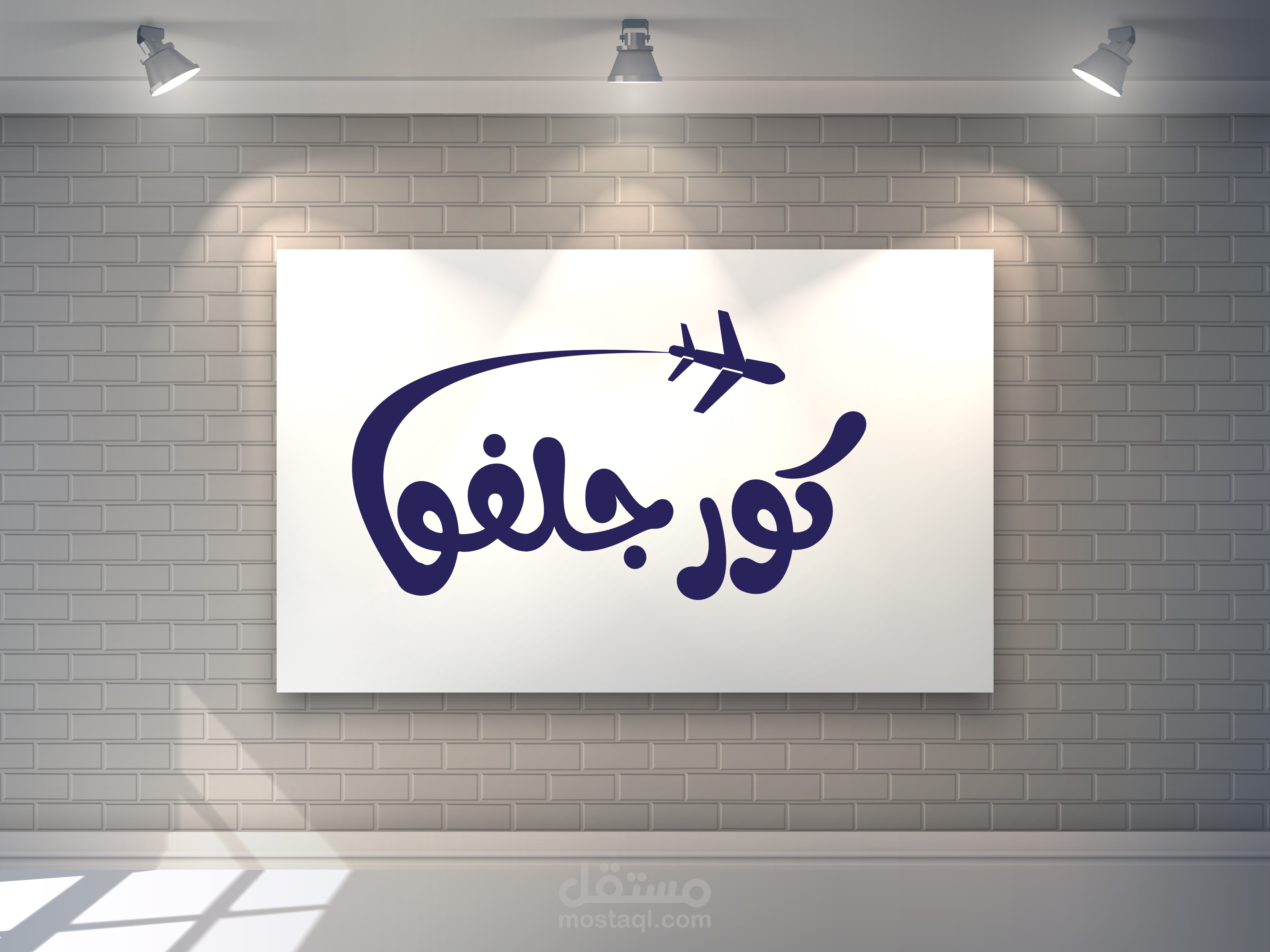 تصميم شعار