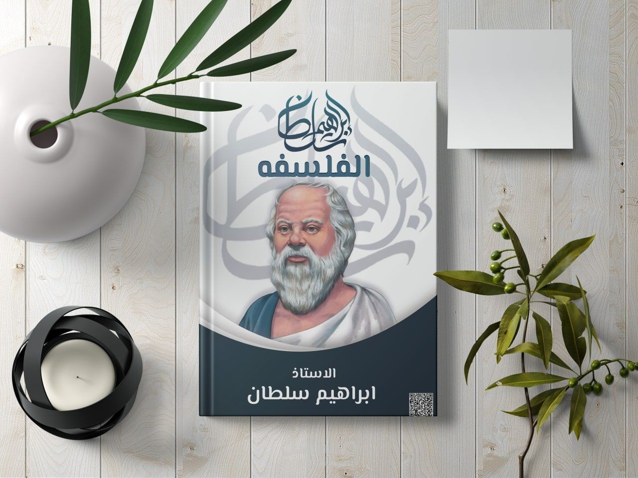 تصميم اغلفت كتب ?