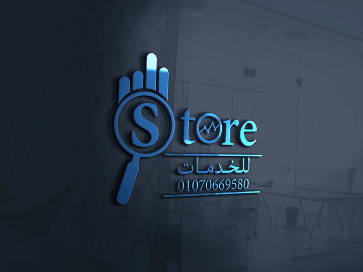 شعار لشركة store للتسويق