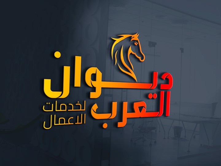 لوجو لشركة ديوان العرب للسياحة