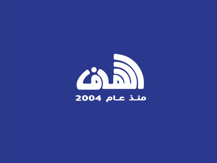 logo animation for Al-Hadaf company