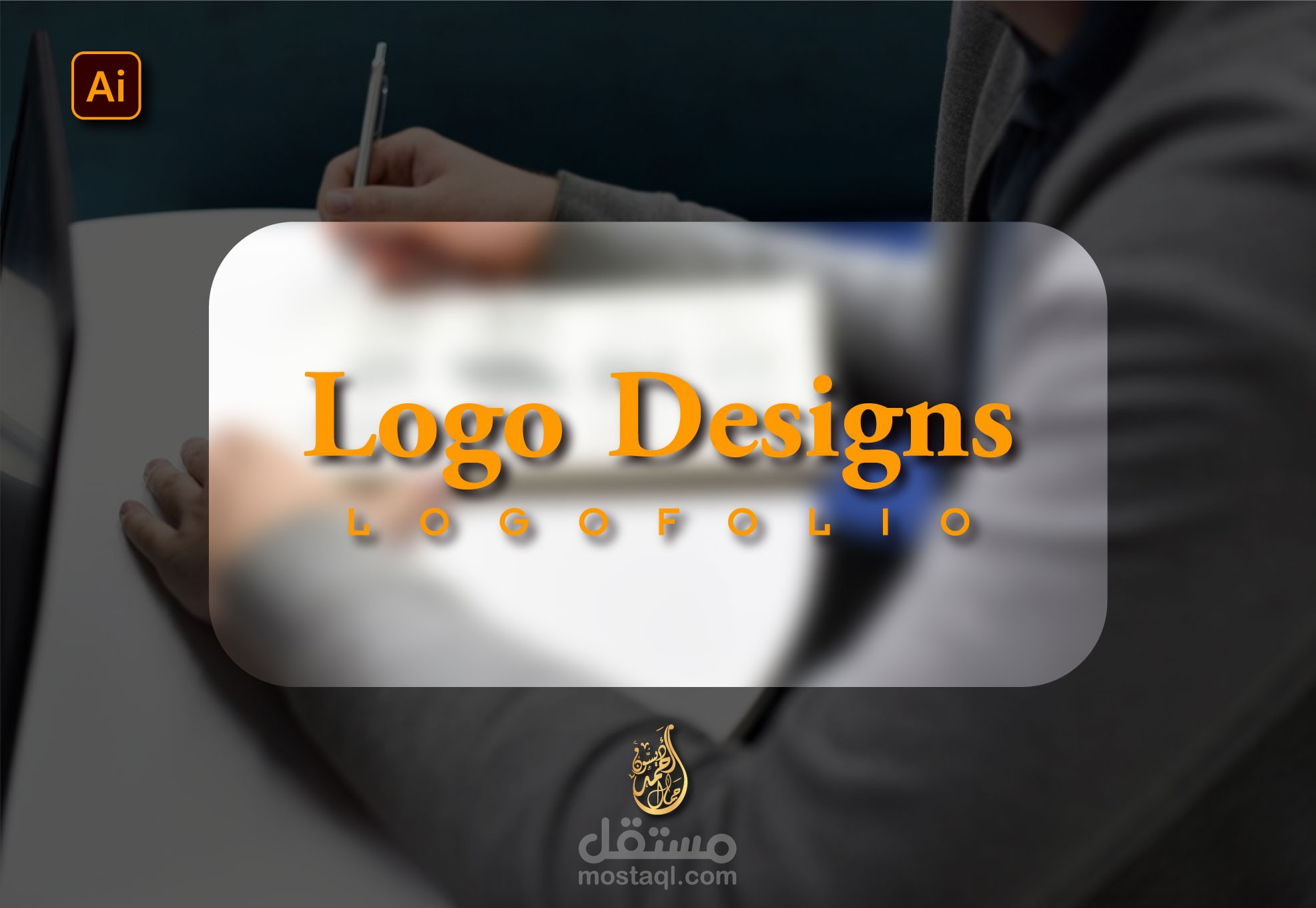 logofolio 2