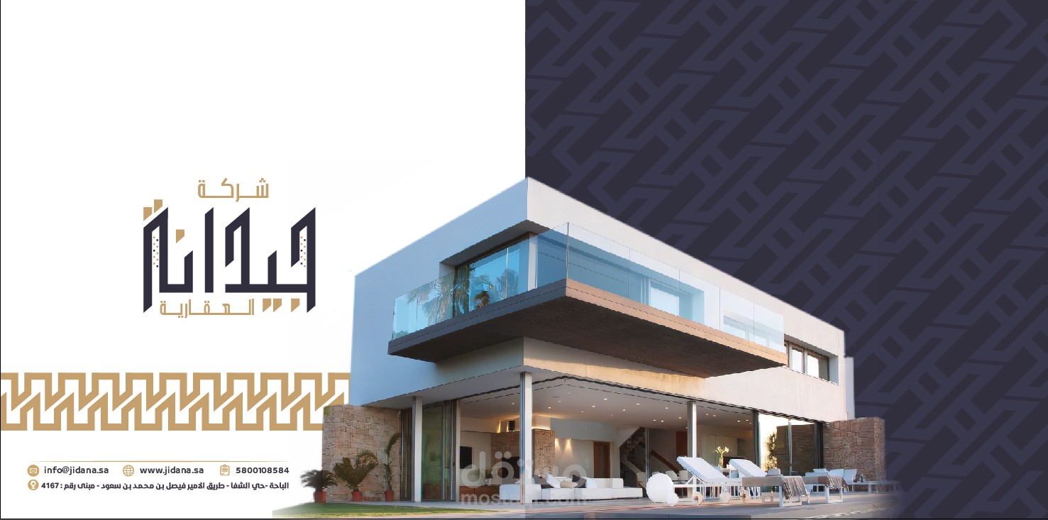 تصميم بروفايل لشركة جيدانة