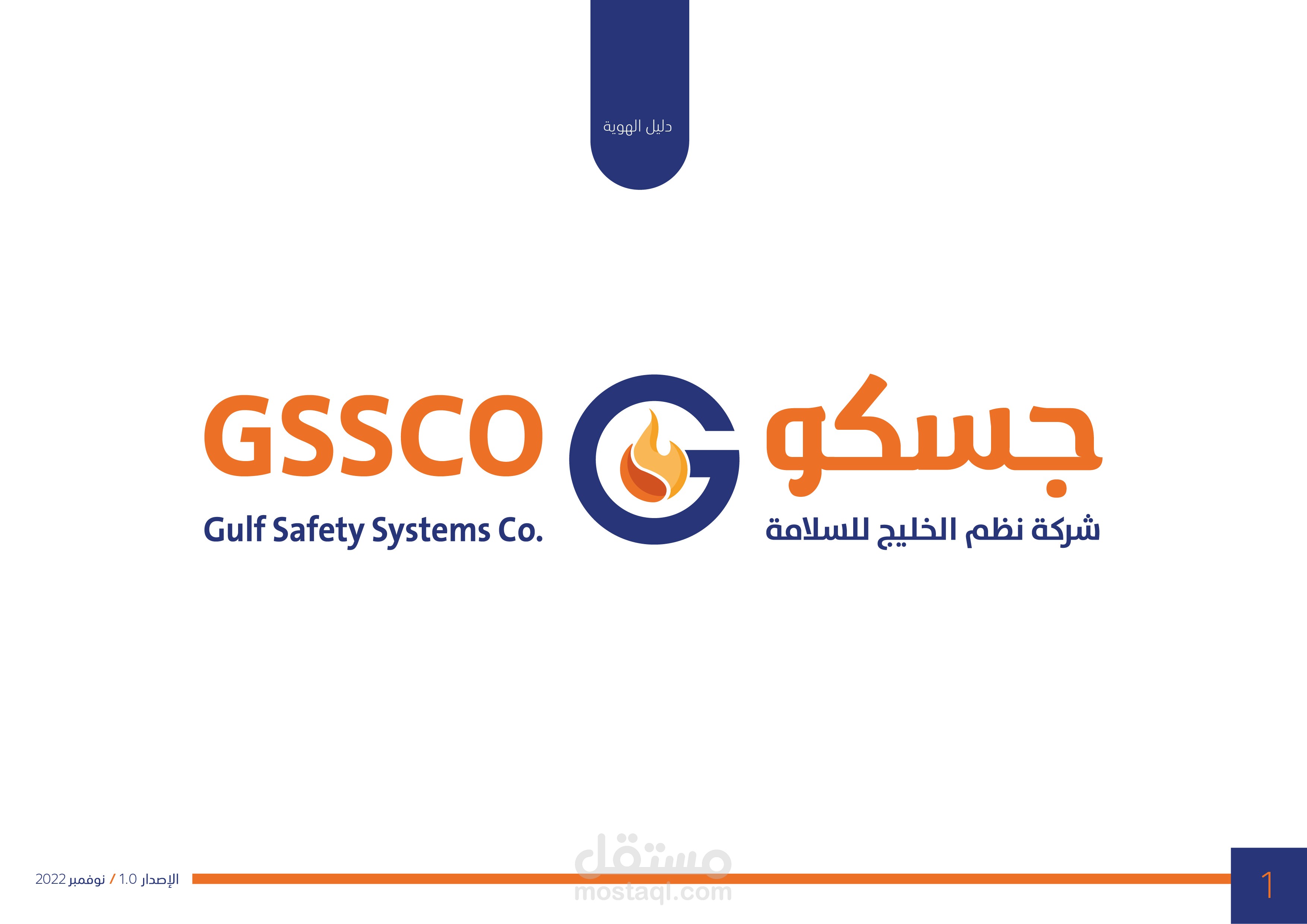 تصميم شعار جسكو