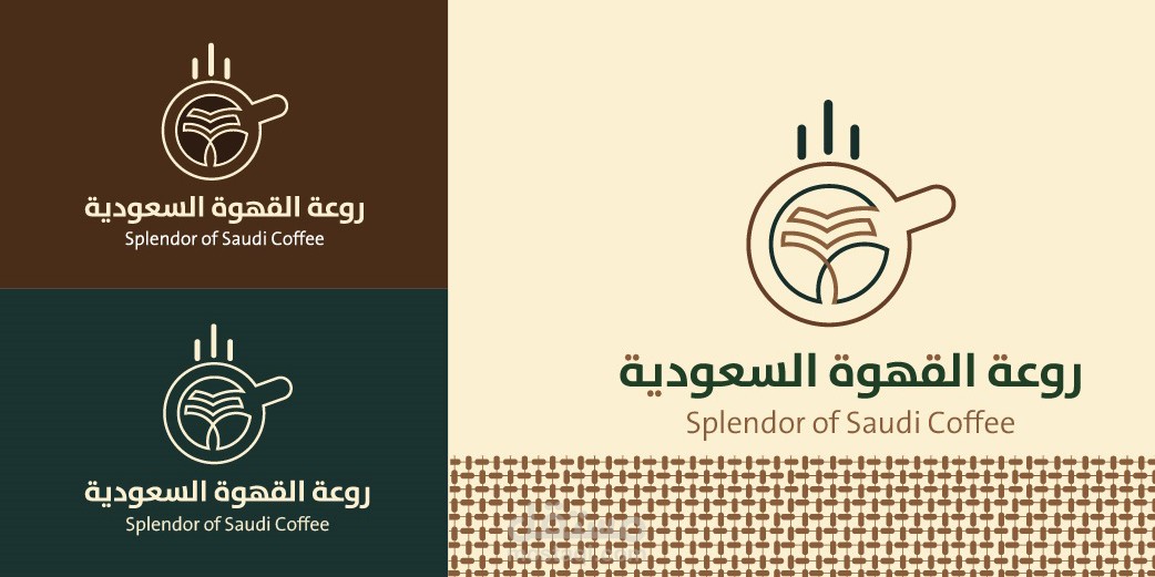 تصميم شعار روعة القهوة السعودي