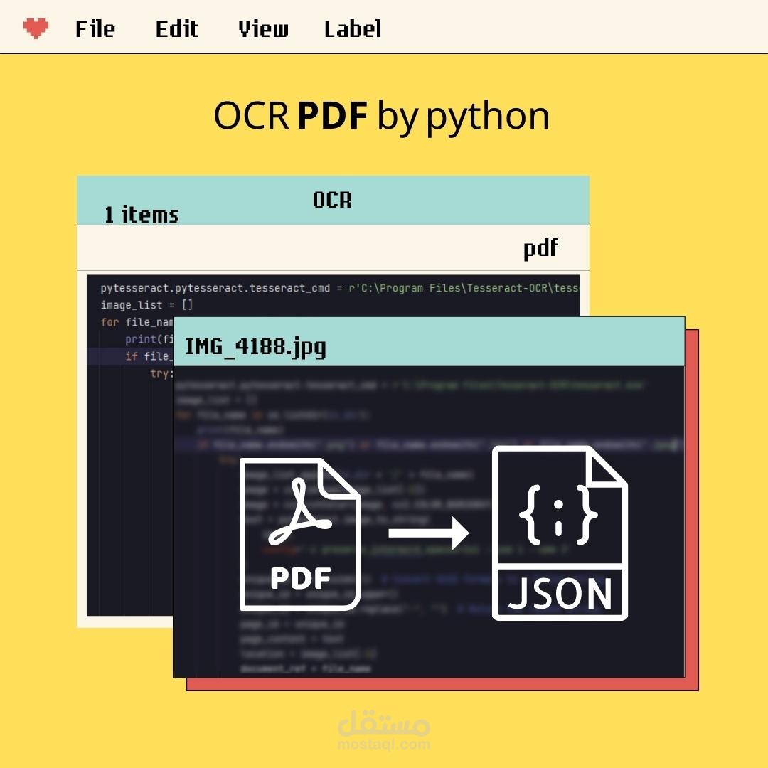 سكربت بايثون يقوم باستخراج النص (OCR) من ملفات PDF
