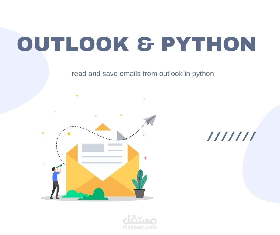 سكربت python يقوم باستخراج جميع الايميلات من outlook وحفظها