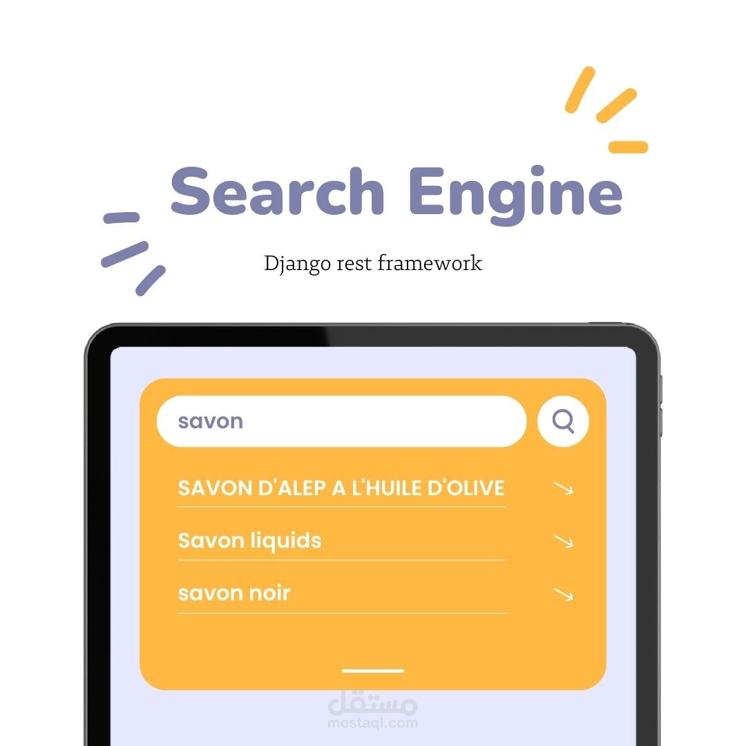 محرك بحث search engine