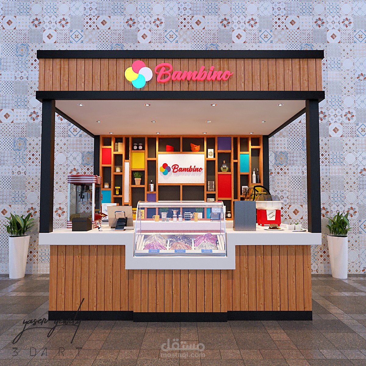 Bambino Kiosk حلويات ومشاريب