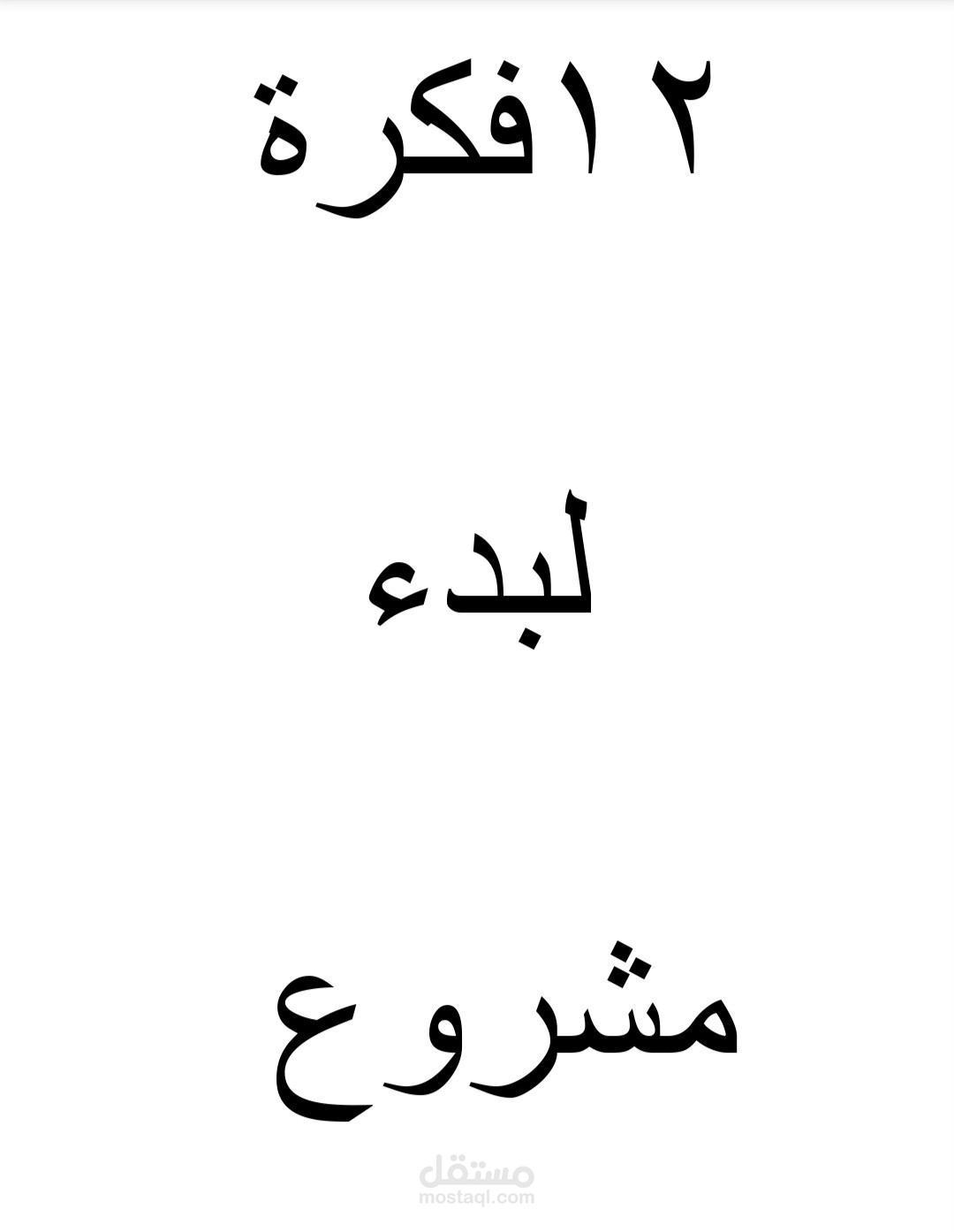 افكار تقديم العصير