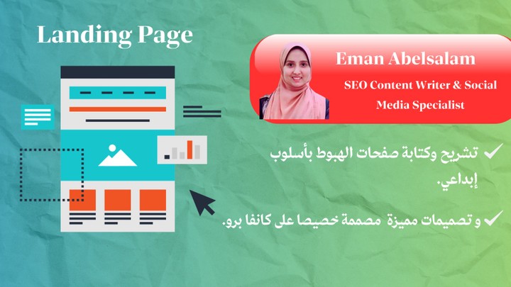 كتابة صفحات هبوط بإحتراف (Landing Page)