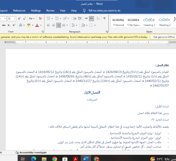 تحويل كتاب pdf الى ملف word قابل للتعديل