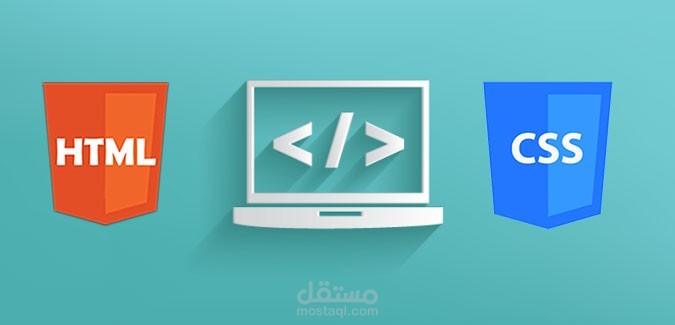 عمل صفحات ويب (HTML5, CSS3) | مستقل