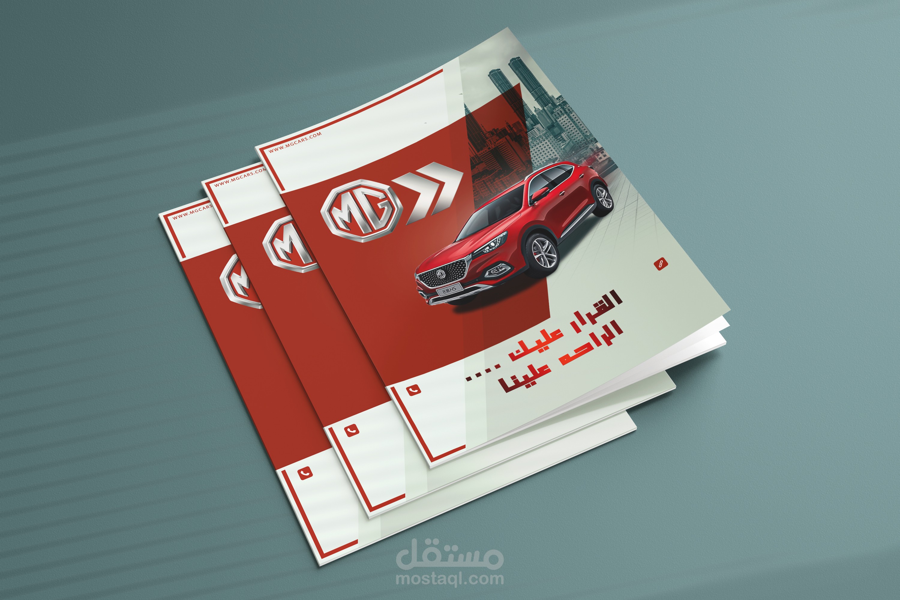 كتالوج دعائي لشركه mg