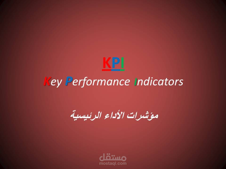 إعداد العروض التقديمية presentation